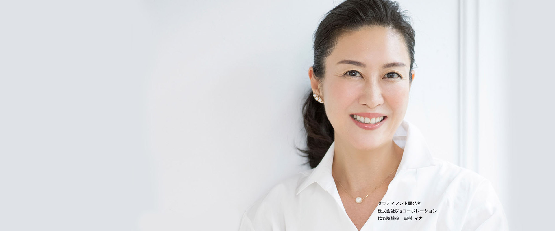 セラディアント誕⽣！美容クリニック処方の成分を肌の奥まで