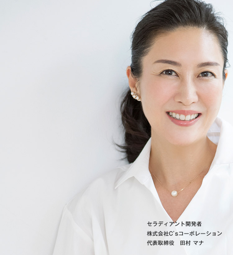 セラディアント誕⽣！美容クリニック処方の成分を肌の奥まで