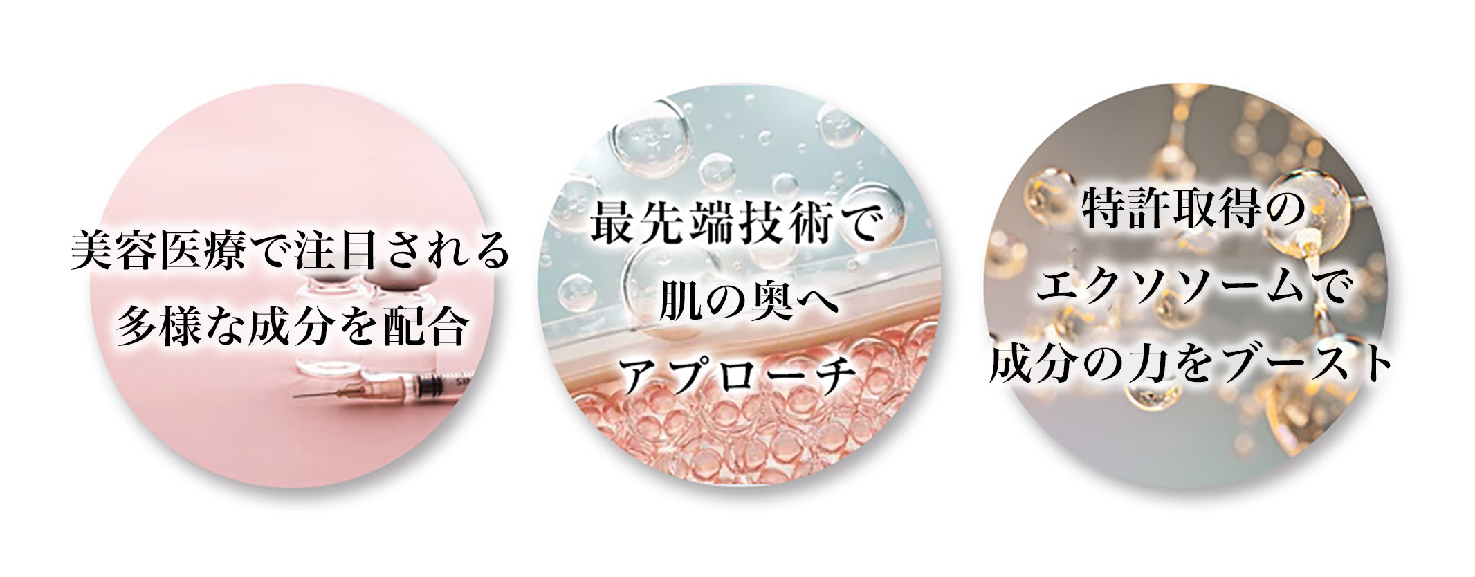 セラディアントの3つの特長